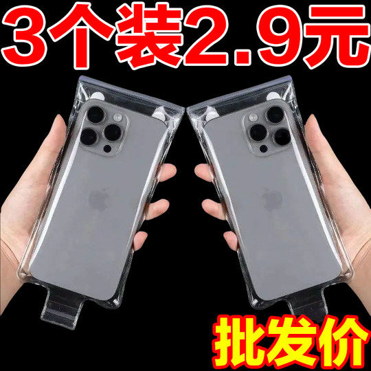 通用新款加厚骑手专用可充电支架触屏手机套手机防水防雨手机袋