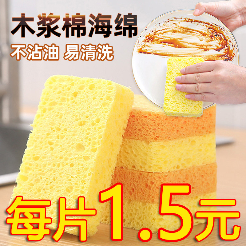 Wood pulp sponge scrub bowl cotton thickened perincloth brushed pan cleaning deity cleaning rag sponge brush scrub bowl brush