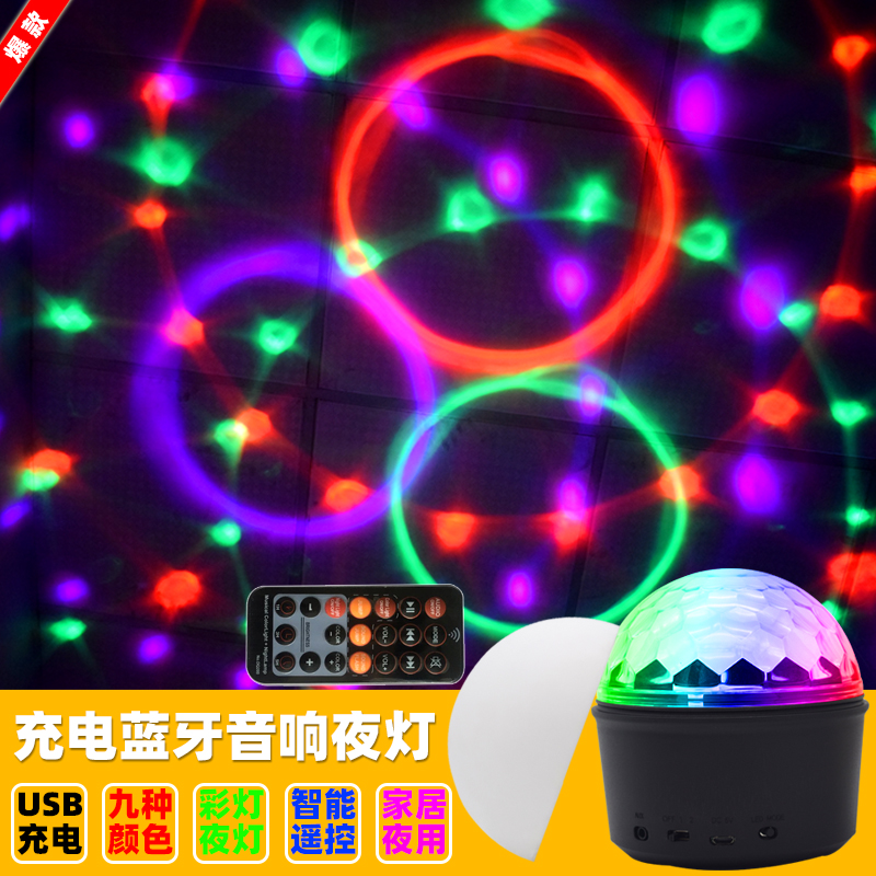 Charging Bluetooth speaker color lamp mobile phone household mini portable sound romantic atmosphere network red night light double horn