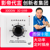Innovator 15A timer switch controller mechanical water pump countdown socket automatic power off type 86