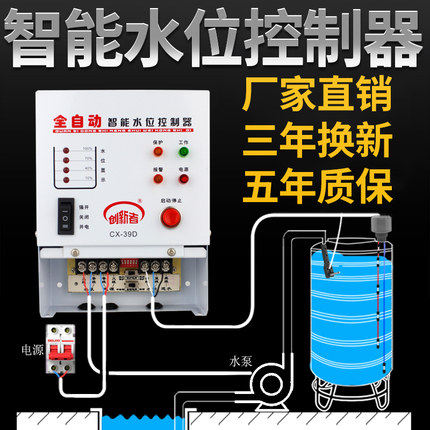 Automatic water level controller Water tank water tower pumping water pump intelligent alarm protection sensor switch 220V