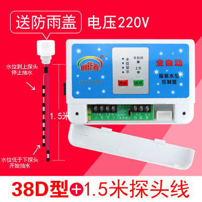 Innovator automatic water level controller Pump protection water tower water tank water supply and drainage level switch 220v