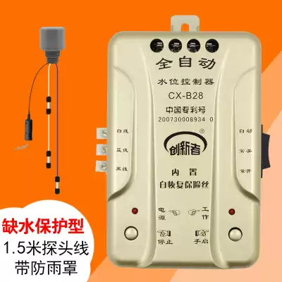Innovator 220V household water tower water tank pump pumping water water automatic switch automatic water level controller