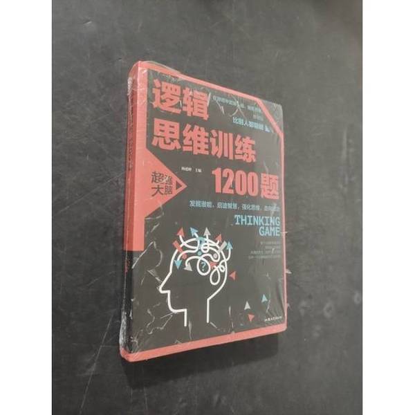Authentic 90% New Books | 1500 Mind-Teasing Games from Tsinghua and Peking University by Yang Jianfeng, Shantou University Press Authentic 90% New Books | 1500 Mind-Teasing Games from Tsinghua and Peking University by Yang Jianfeng, Shantou University Press