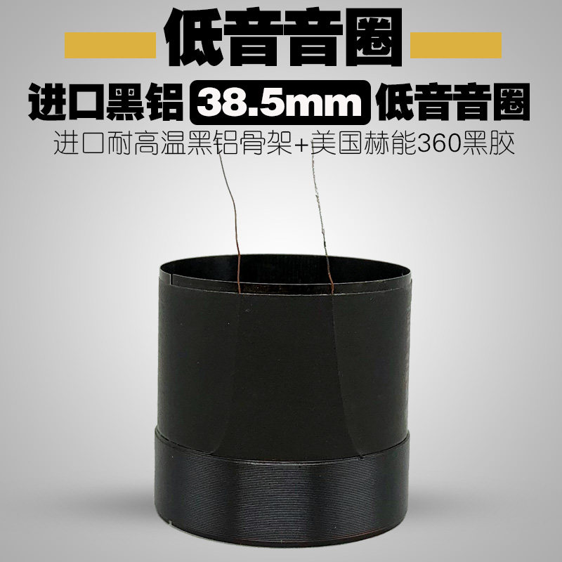 38 38 5mm bass voice coil black aluminum pure copper round wire two layers 10 inch 12 inch 15 inch horn coil 38 Core