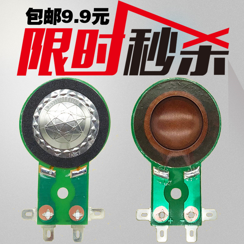 25-core horn sound film resin film sound film 24 8JBL horn treble coil 25 5mm treble voice coil