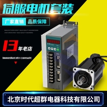Servo drive 60 80 110 130 400W 750W 1 2KW 2 3KW Servo motor set