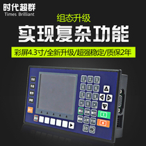 1-4 axis controller CM40L-20 stepper motor TC55V motion programming configuration PLC Non-Dopcon