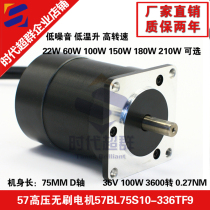 36V DC BRUSHLESS MOTOR 57BL75S10-336 100W 3600 RPM HIGH-SPEED BRUSHLESS MOTOR 0 27NM