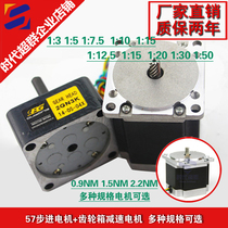 57 Gear box gear motor Motor speed ratio 35101520 Gear shaft stepper motor era super group