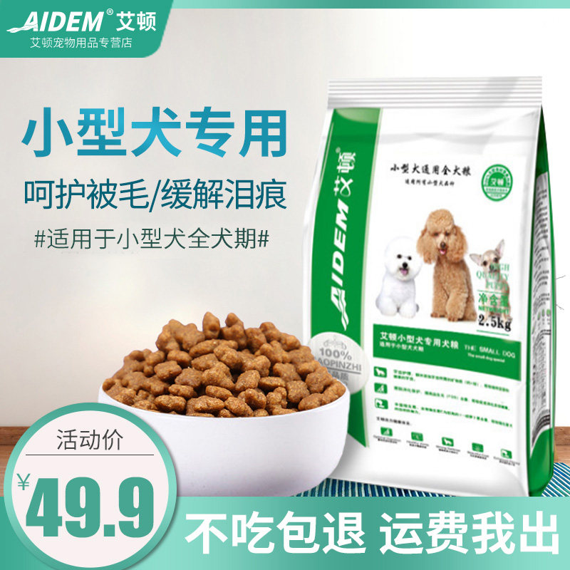 Dog food for small dogs with 5 kg of VIP Teddy Bear Beau - Coki Faw for natural dog food