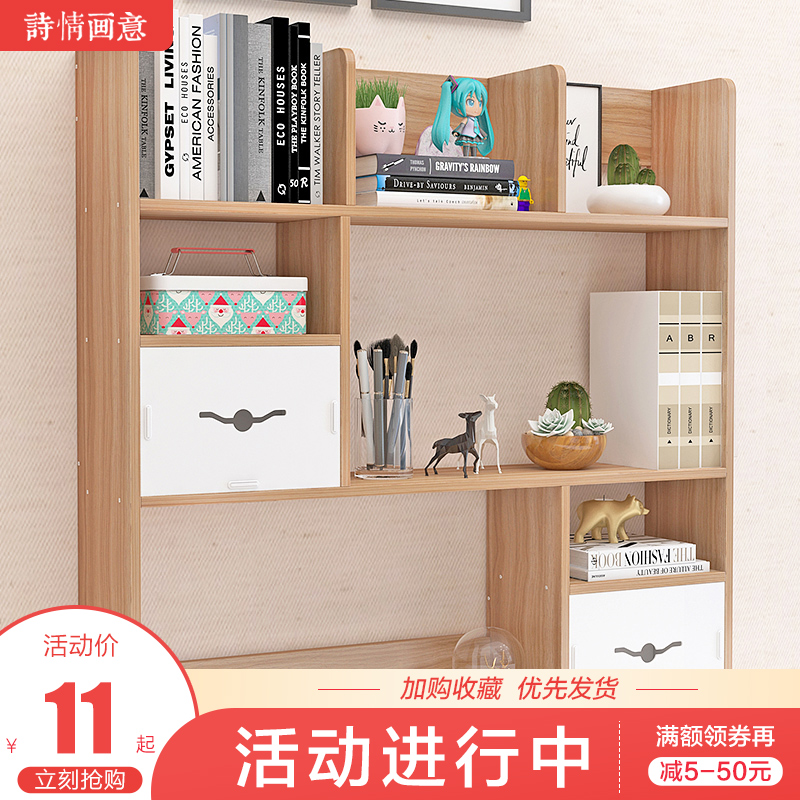 Bookshelf shelf On the table Student storage shelf Simple desktop small shelf Household simple bookcase desk rack