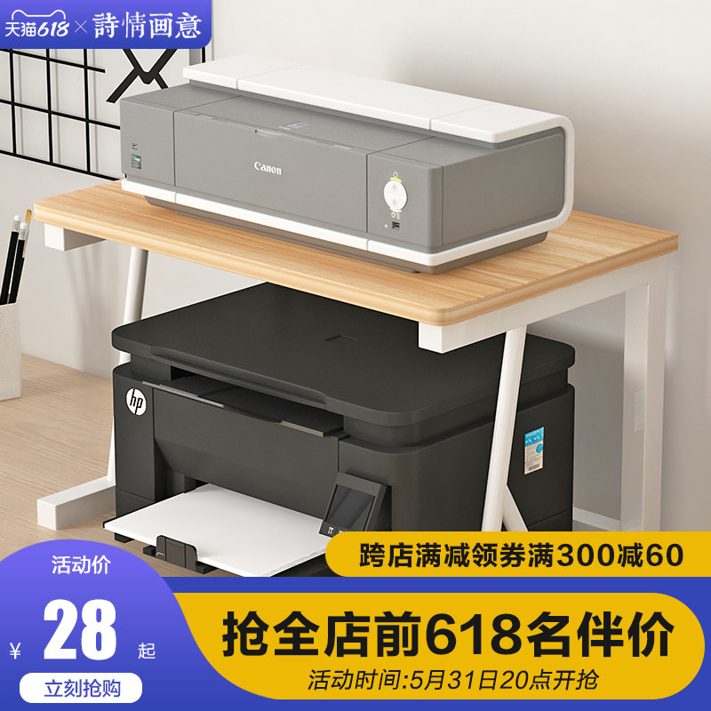 Print-meter machine shelf desktop Small bilayer photocopier shelf Multi-functional office table Host containing shelf