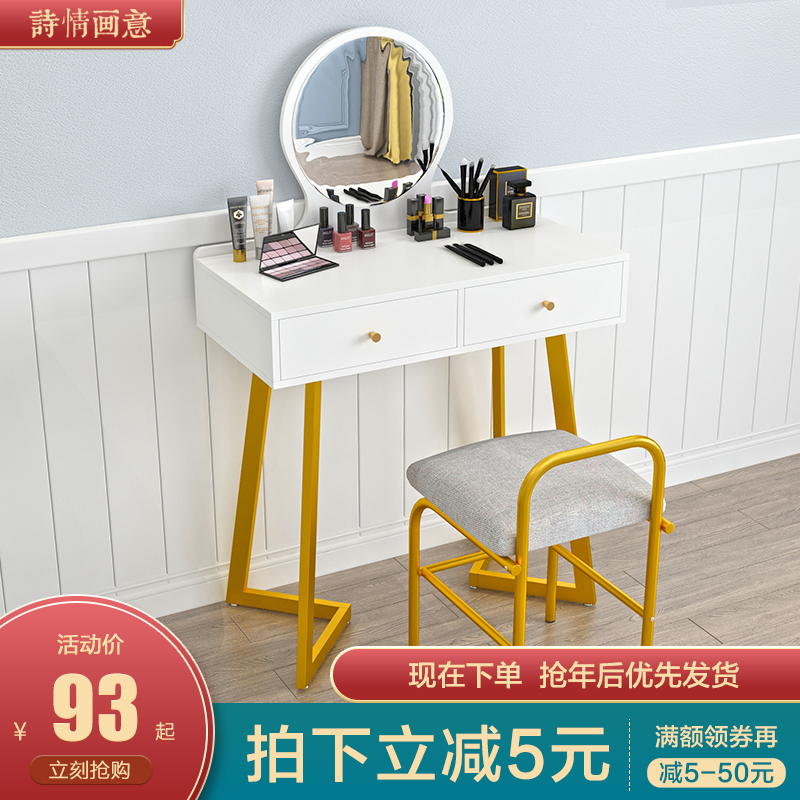 Makeup table modern small apartment net red ins simple economical one-in-one dressing table bedroom nordic dressing table