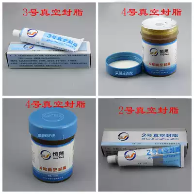 Yumen vacuum sealing grease No. 4 vacuum sealing grease high vacuum sealing grease No. 2 No. 3 grease Yumen Hengxiang
