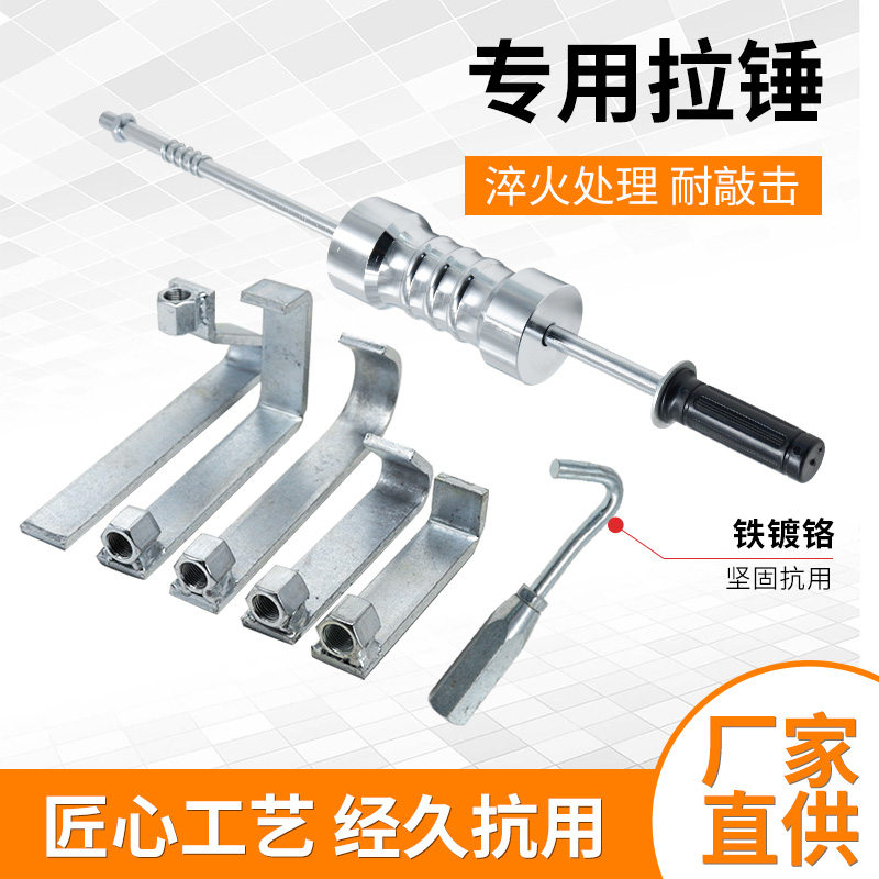 車のへこみ修理ツール プルハンマー プーラー 車板金 大型プルハンマー ヘビープルハンマー ヘビープーラー