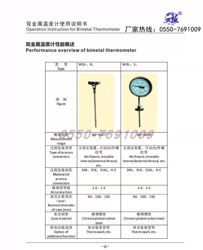 thép không gỉ phổ nhiệt kế lưỡng kim WSS-481 đồng hồ đo nhiệt độ trường hiển thị 0-600 độ An Huy Tiankang