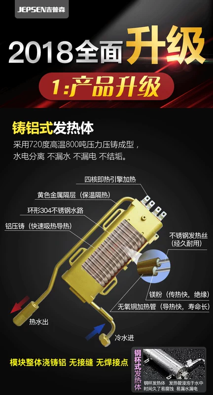 JEPSEN hộ gia đình ngay lập tức máy nước nóng điện tốc độ nhỏ tắm nóng phòng tắm 8KW chuyển đổi tần số tắm nhiệt - Máy đun nước