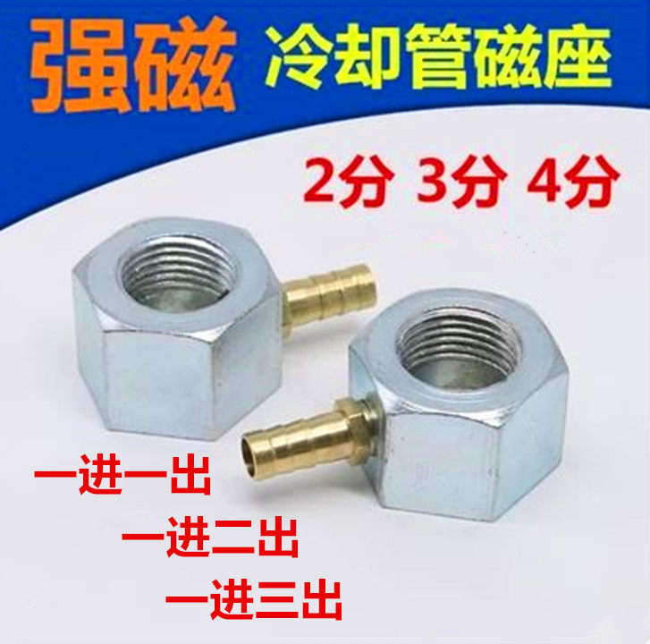 Cooling pipe magnetic seat base Universal oil pipe magnetic suction magnetic seat Machine tool accessories Plastic fuel injection pipe Strong magnetic magnetic seat