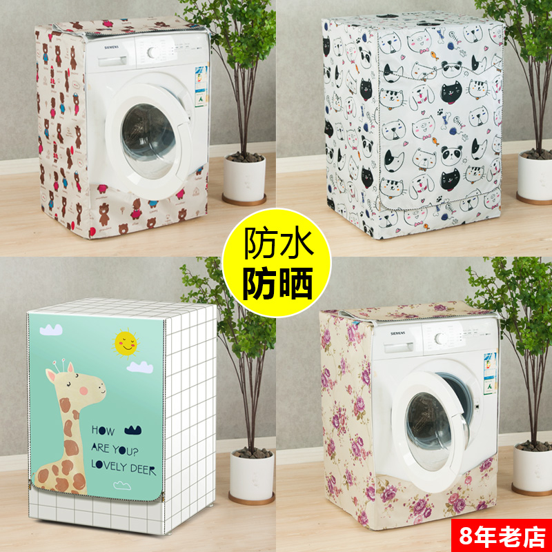 Drum washing machine cover waterproof sunscreen cover cloth Haier little swan beauty Panasonic washing machine cover dust cover universal