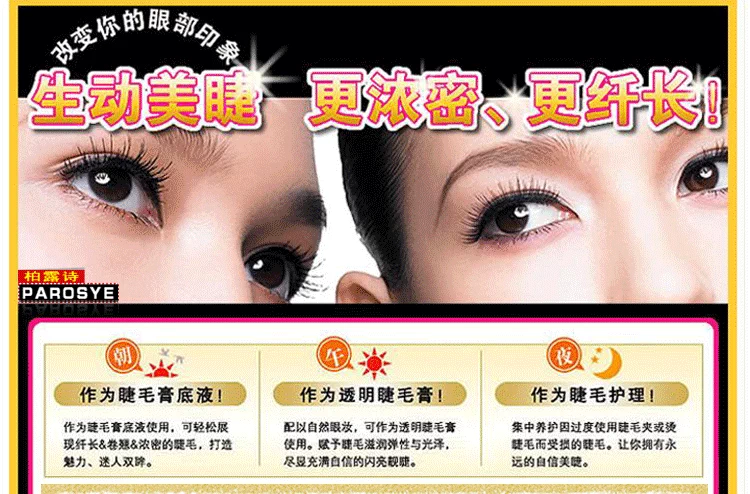 Lông mi tăng trưởng lỏng Thuốc mỡ uốn cong dày phát triển dài đen đen không thấm nước nuôi dưỡng lông mi