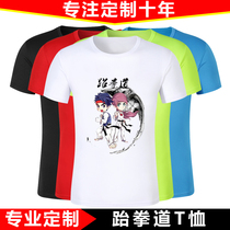 T-shirt de taekwondo vitesse des enfants à manches courtes maille darts martiaux maille homme et femme corps-t-shirt imprimé robe de mot customisée