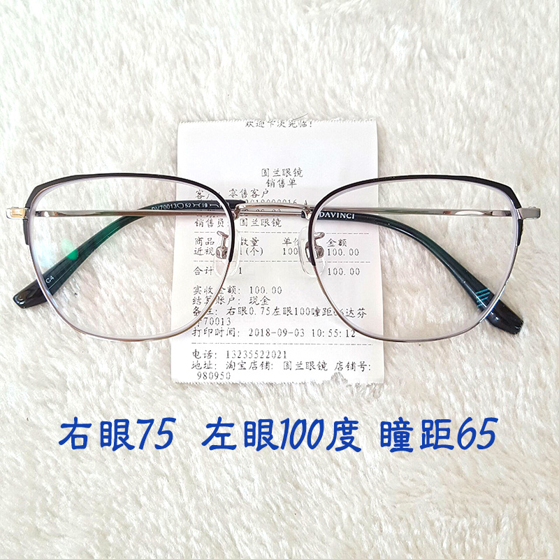 Montures de lunettes en Memoire plastique - Ref 3141494 Image 21
