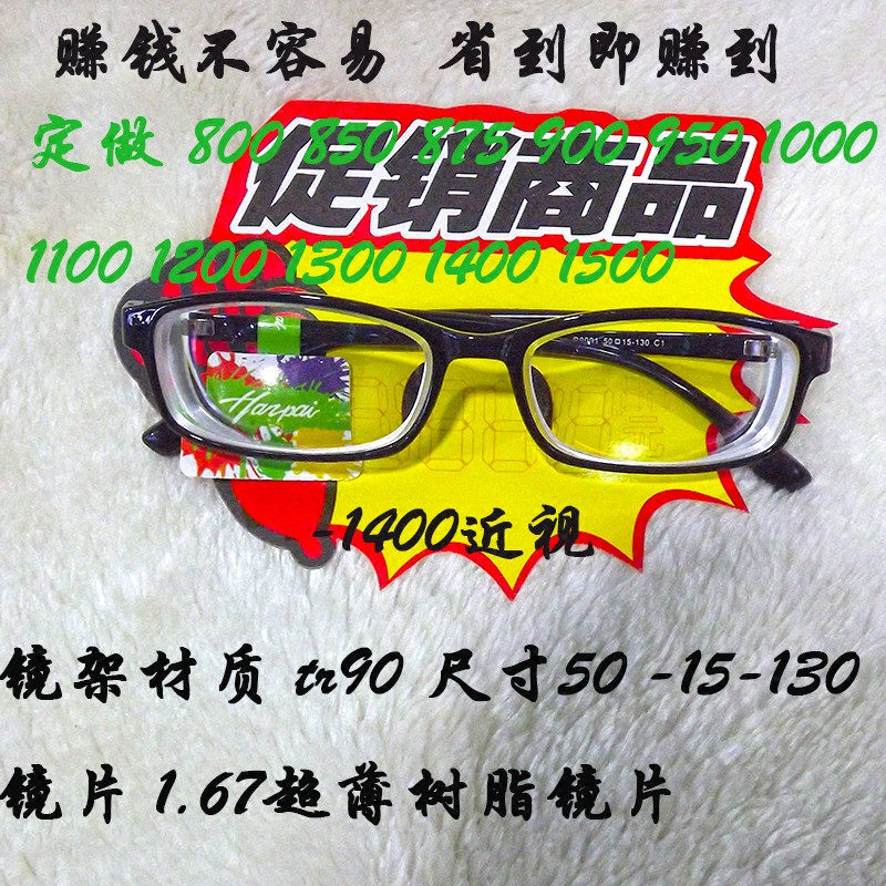 Height Number of nearsighted 800900 800900 1100 1200 1200 1400 1400 1500 1500 finished men and women