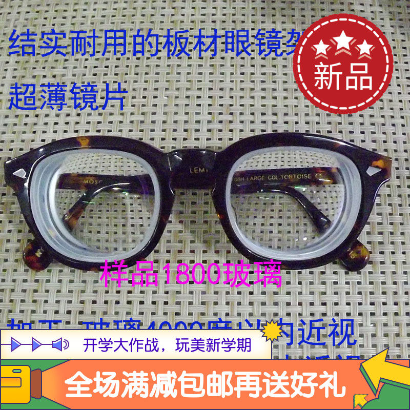 Shawn Yue Fang Datong High myopia black frame men's and women's retro plate full frame round myopia glasses frame