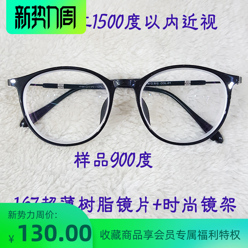 Custom processing 1 67 500 600 700 800 900 1000 1100 1200 1300 Myopia glasses