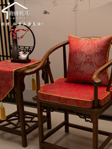 Tea chair cushion cushion Chinese mahogany chair circle chair official hat chair master chair cushion classical non-slip removable and washable cushion