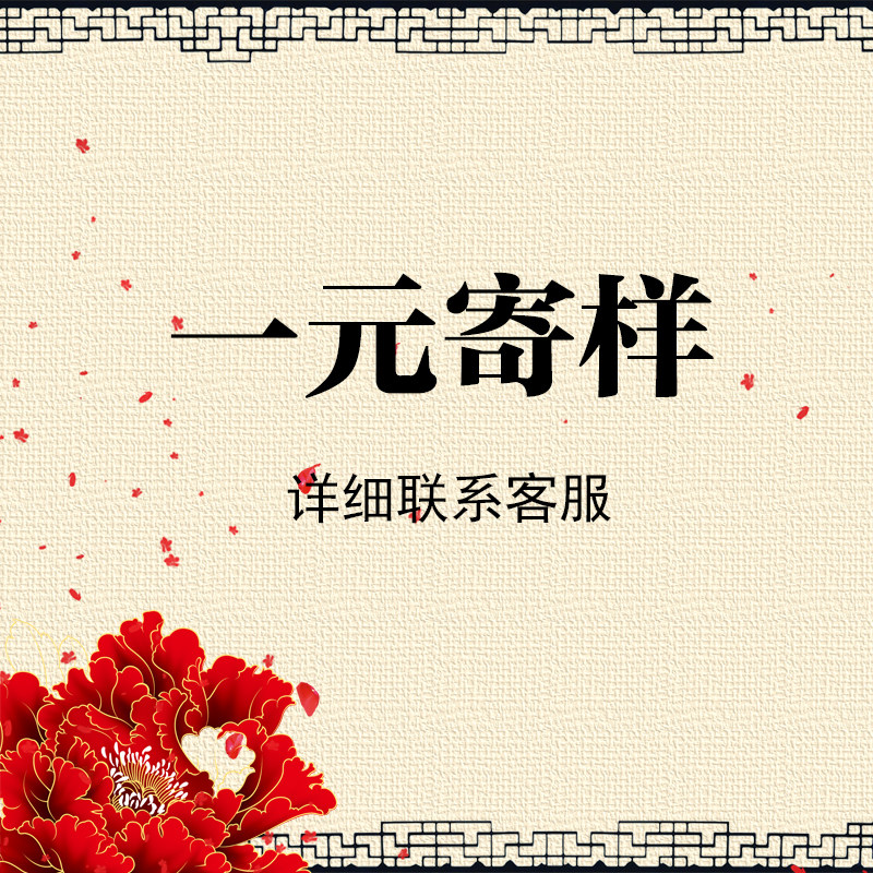 Yun embroidery Hangzhuang one yuan to make up the difference special auction super link one yuan send sample super link detailed contact customer service QDZQ-5017