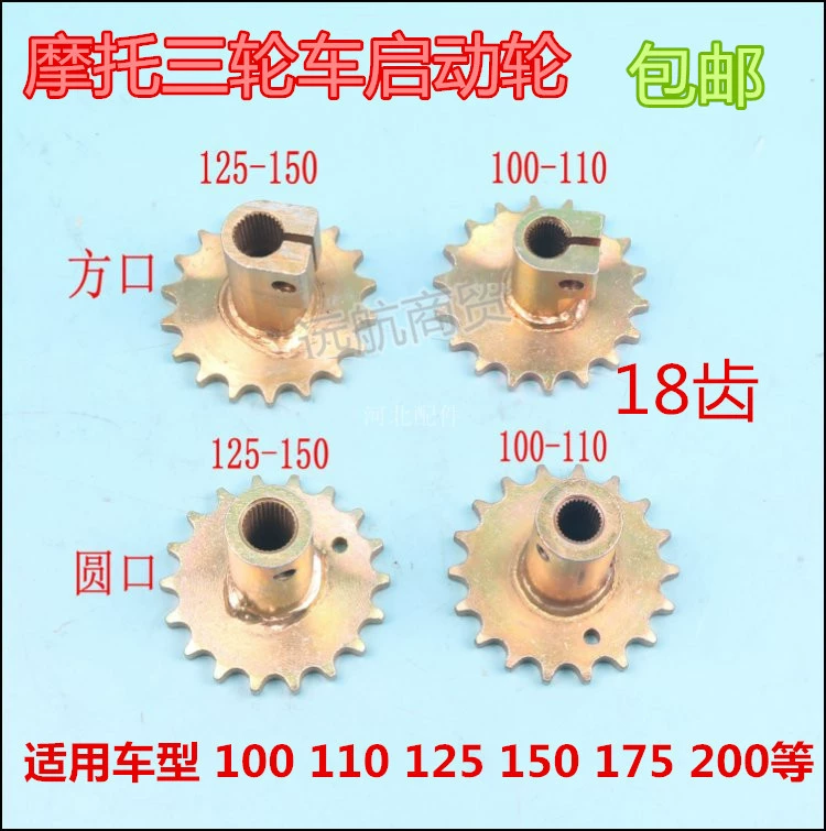 Xe ba bánh bắt đầu thiết bị Xe ba bánh khởi động xe cũ khởi động trục Khởi động khởi động - Xe máy Gears 	cốt nhông xe máy