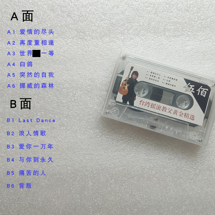 Wubai tape car music pop song cassette nostalgic old-fashioned tape recorder tape recorder tape