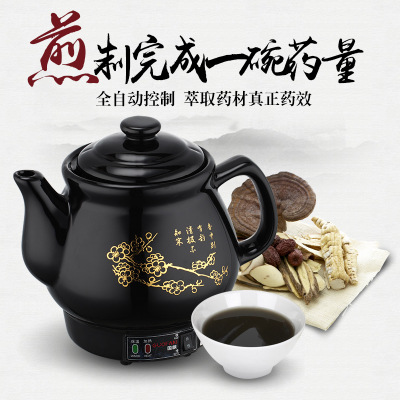 Chinese medicine pot boiled Chinese medicine casserole artifact automatic household decoction Chinese medicine quick-cooking pot boiled stewed medicine pot boiled medicine electric pot jar