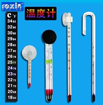 Roxin Rongxingda type fish tank adsorption glass water temperature meter Small fat suspension crutch hanging mini thermometer special offer