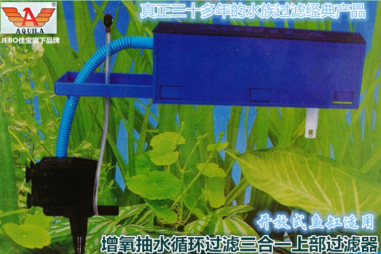 Jiabao P950 Open Fish Tank Aquarium with oxygenated upper cycle filter Three-in-one submersible pump Special