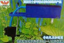 Jiabao P950 open fish tank aquarium oxygen upper circulation filter three-in-one submersible pump special offer