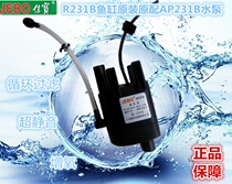 JEBO R231B aquarium fish tank original AP231B with oxygen circulation filtration submersible pump