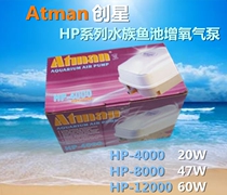 Atman Chuangxing HP4000 8000 12000 High-power aquarium fish pond ultra-quiet oxygen pump special offer