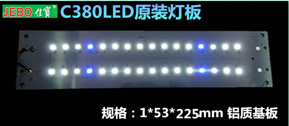 JEBO Jiabao C380 aquarium original blue and white bicolor light LED lighting lamp board adapted power supply assembly promotion