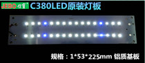 JEBO C380 aquarium original blue and white two-color LED lighting board adaptation power assembly promotion