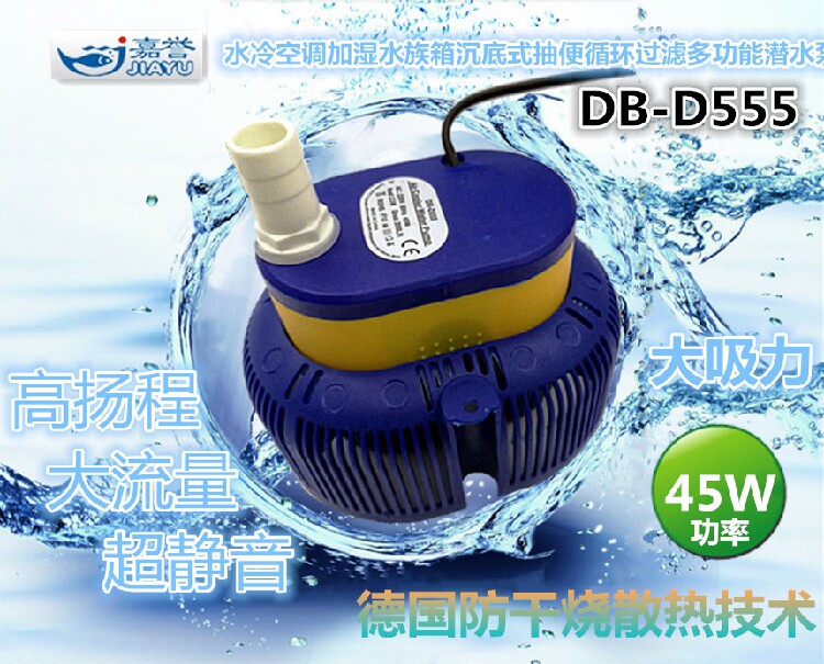 Renowned D555 Series Silent Air Conditioning Plus Wet Fish Tank Sink Bottom Pumping Large Flow Cycle Filter Submersible Pump