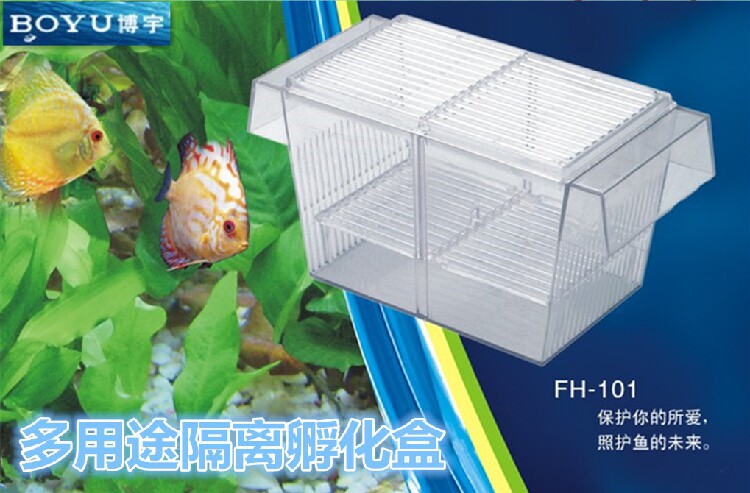 BOYU Boyu HF101 Aquarium Incubator HF102 Tropical Juvenile Fish Breeding Box Thickened Transparent Isolation Box Special Offer