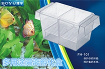 BOYU HF101 aquarium incubator HF102 tropical juvenile breeding box thickened transparent isolation box special offer