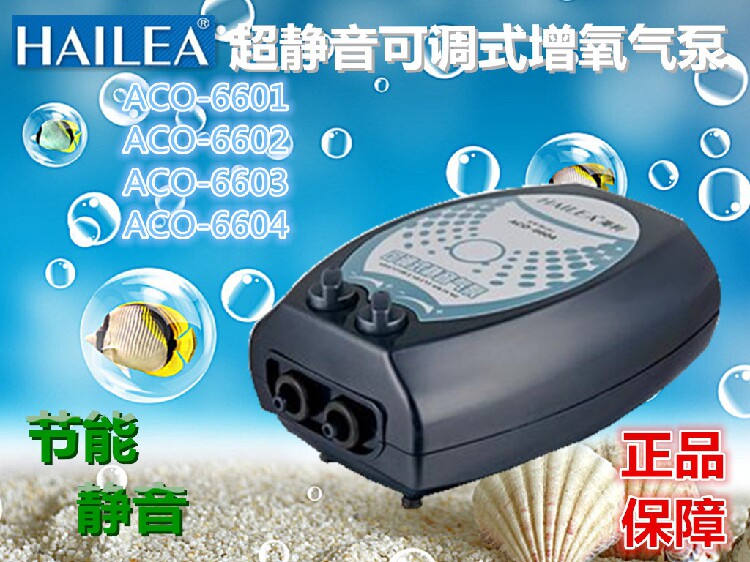 HAILEA Healy ACO660 Series Premium Aquarium Fish Tank Super Silent Oxygenation Inflatable Oxygen Pump