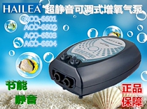 HAILEA ACO660 series high-quality aquarium fish tank Ultra-quiet aerating air punching oxygen pump