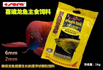 Xirui Arowana growth staple food feed Golden dragon Silver dragon Red arowana fish brightening feed floating granular fish food