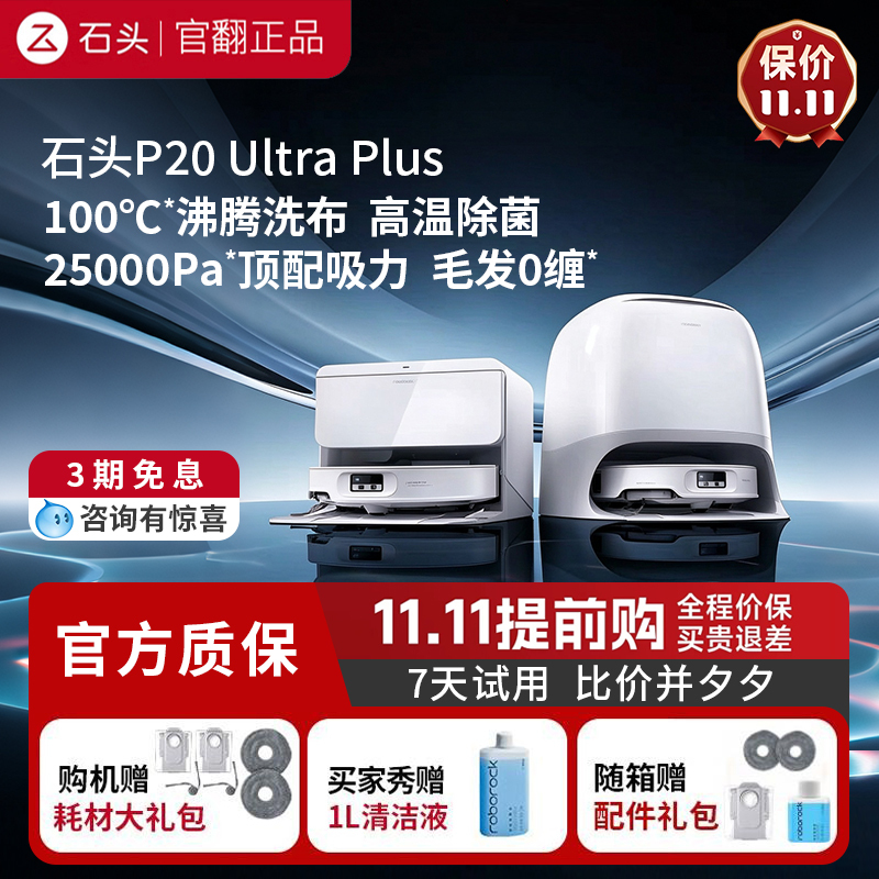 Roborock P20 Ultra Plus Self-Cleaning Robot Vacuum Cleaner with Integrated Sweeping, Mopping, and Automatic Water Supply and Drainage, Refurbished
