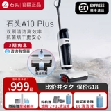 Стиральная машина камня a10plus домохозяйство двойное плетен